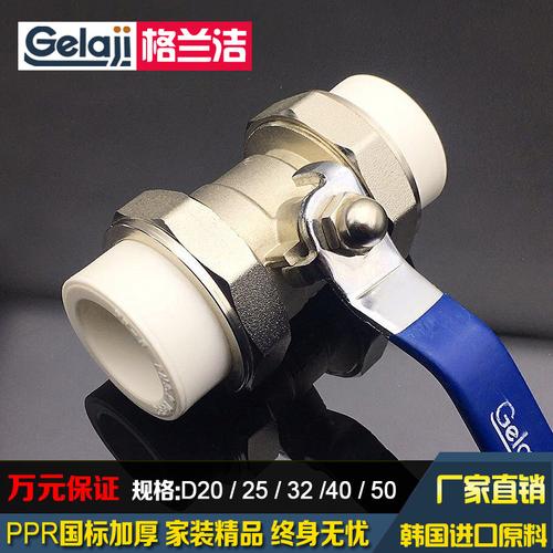 配件开关阀门水管球阀热熔全铜双头