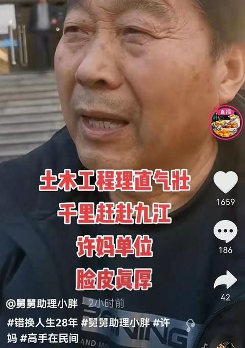 郭希宽杜新枝急眼了这次给许敏领导施压堂嫂我们依法维权