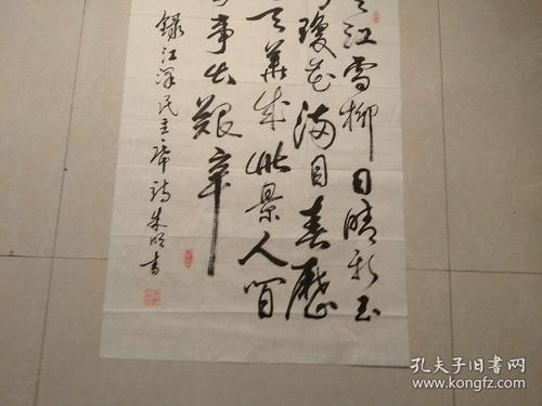 朱明书法:当代著名书法家精品宣纸书法作品一幅 97*60
