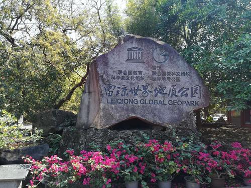 世界地质公园——海口火山口