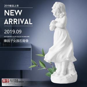 女孩石膏像