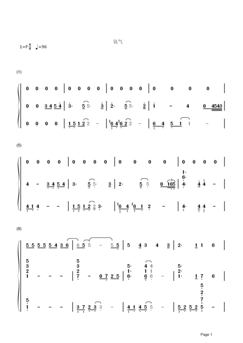 氧气简谱