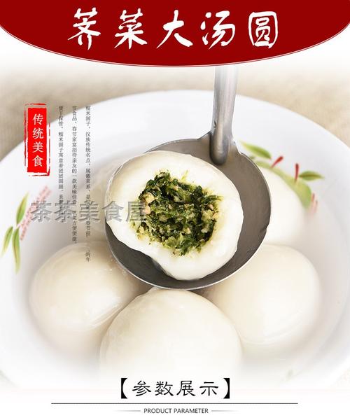 8苏北特产荠菜大汤圆 手工糯米汤团 速冻元宵肉末荠菜汤圆顺丰包邮已