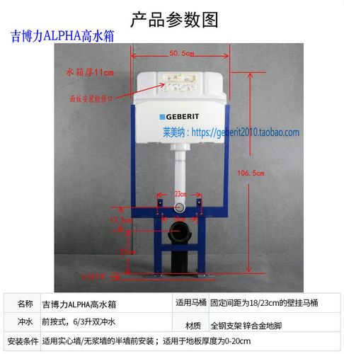 新款 吉博力alpha阿尔法隐蔽入墙式挂式马桶卫浴水箱 配alpha面板_7折