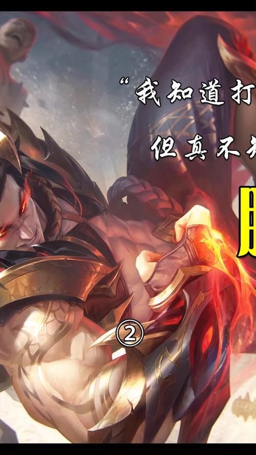 英雄联盟:腕豪2_英雄联盟_搏击_游戏_手机游戏