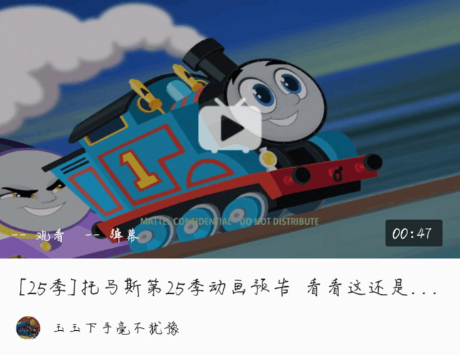 托马斯第25季部分角色变动