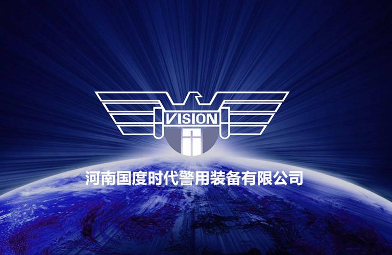 【品牌通】河南国度时代警用装备有限公司