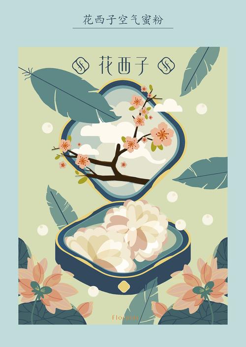 花西子空气蜜粉|插画|商业插画|牛奶芭乐 - 原创作品