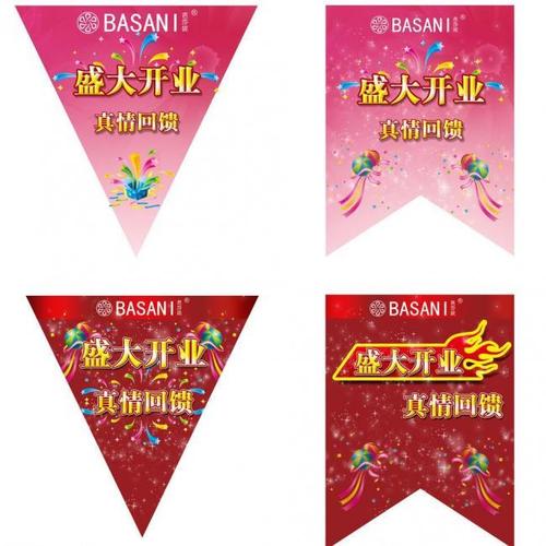 开业彩旗图片