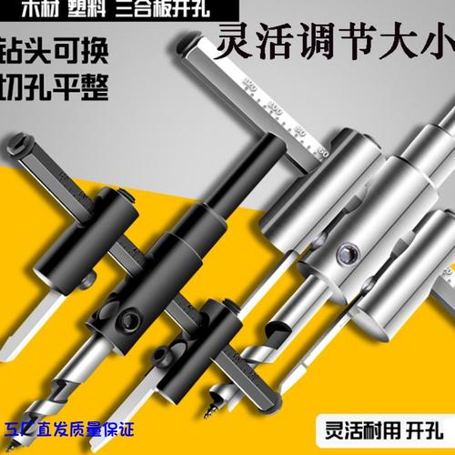 开空孔器打空神器 打孔钻专用扩刀具可调木工工具大全手工diy