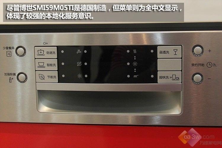 从此解放左右手 博世嵌入式洗碗机图解