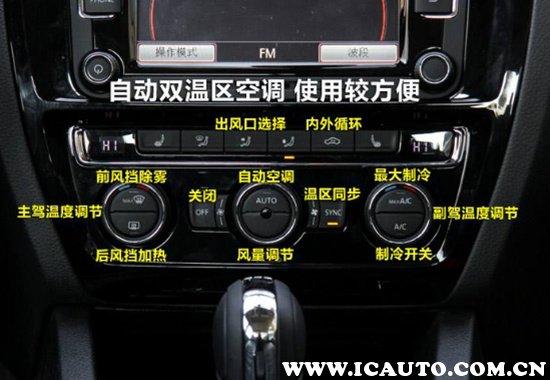 【速腾除雾】大众速腾雨天怎么除雾_除雾是哪个按钮_后窗除雾开关