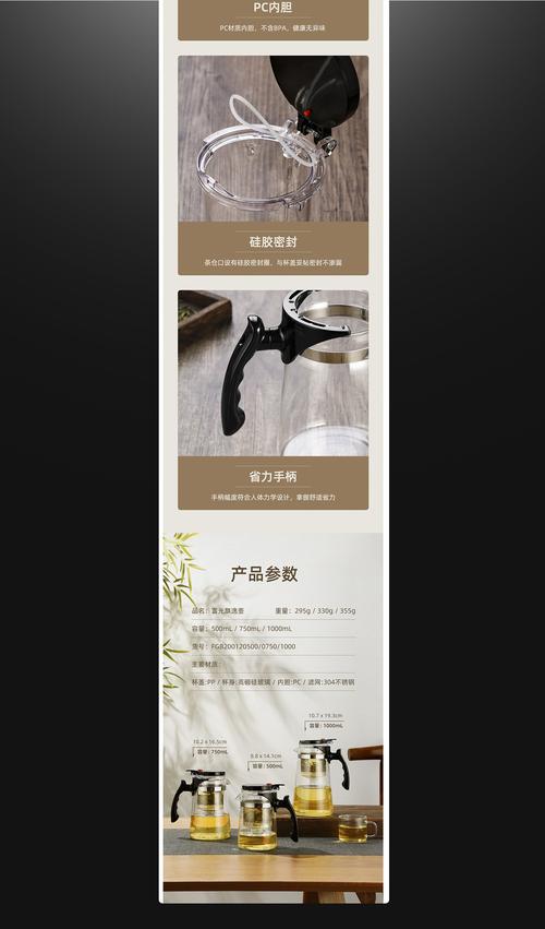两款玻璃产品详情页 飘逸玻璃壶&办公玻璃杯