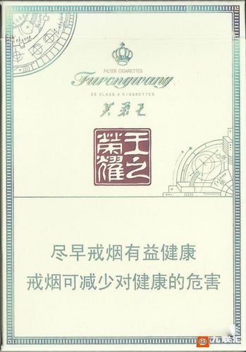 芙蓉王(王之荣耀)中支-烟标交流-第1页-九联汇 - 【烟