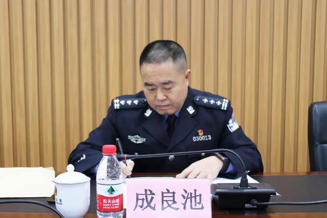 醴陵公安召开领导干部大会