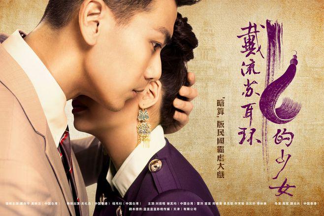 湖南卫视电影频道—《戴流苏耳环的少女》