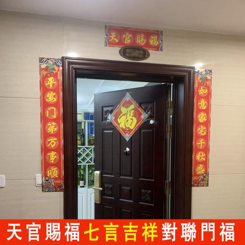 装饰创意入宅搬家大门2021新居布置对联新房乔迁之喜门联对联入伙