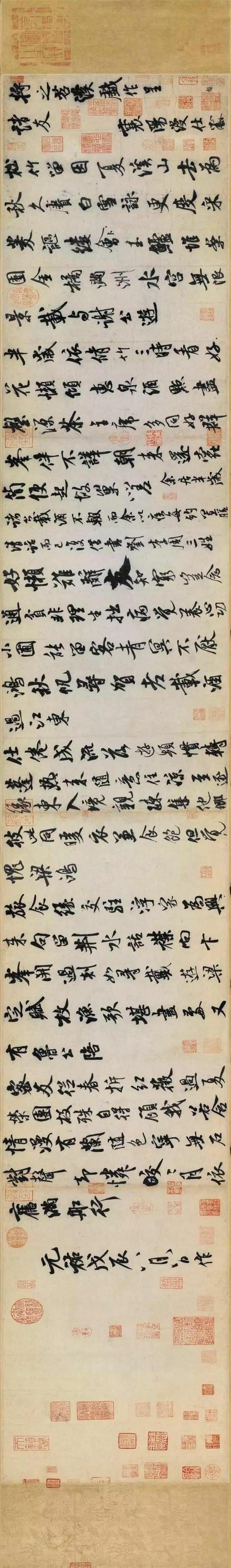 米芾《苕溪诗帖》