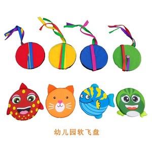 幼儿园器械飞盘