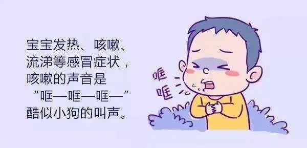 没有先兆的小儿"杀手":小心温柔又凶险的急性喉炎!