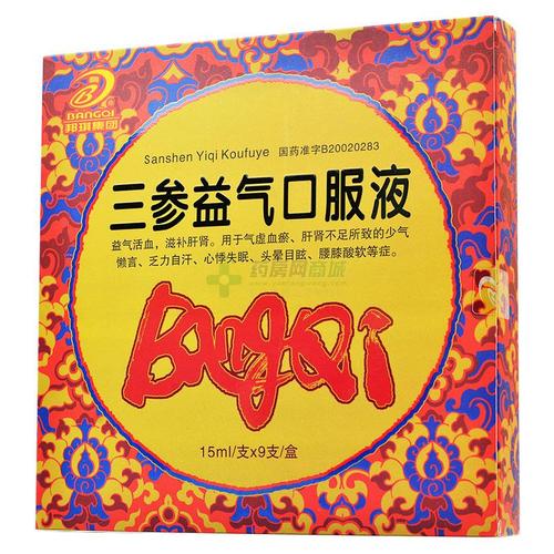 邦琪集团三参益气口服液
