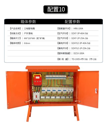 定制工地配电箱二级箱一级箱三级箱临时成套动力柜箱室外低压建筑