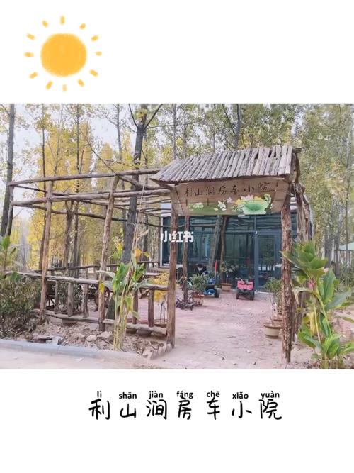 费县利山涧_游玩_出行_去处