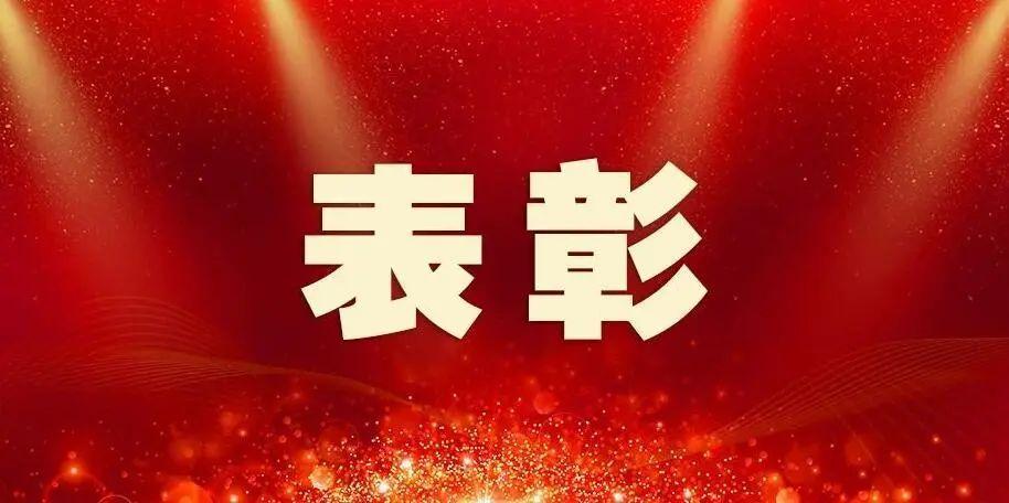月9日,应急管理部召开第五届全国119消防先进集体和先进个人表彰大会
