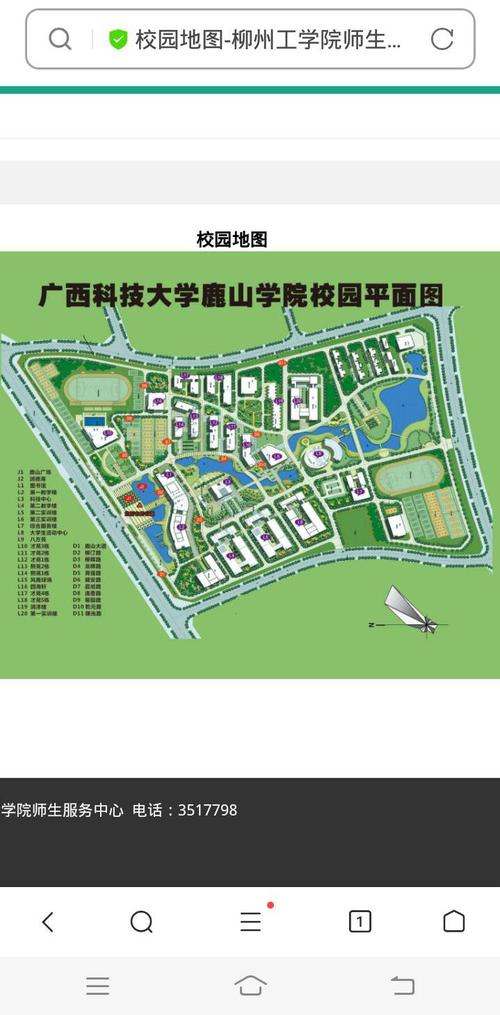 柳州工学院校园地图