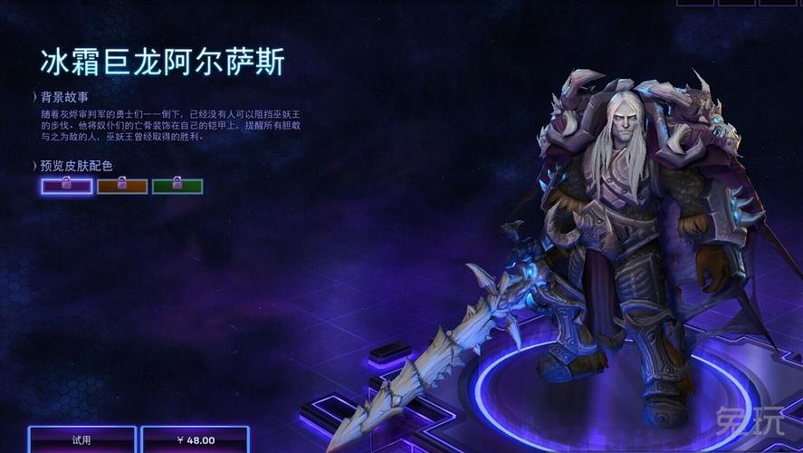 冰霜巨龙阿尔萨斯,未半价过.