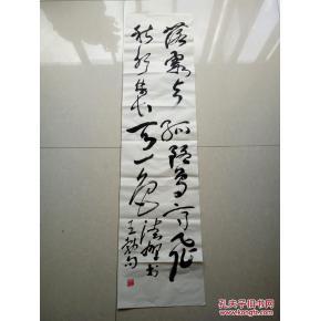 陈清狂 福州市书法家协会主席 福州美术馆副馆长,福州文物店经理兼