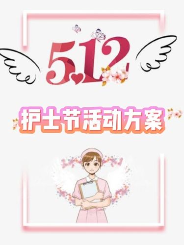 幼儿园护士节活动方案_幼儿园_幼教_小朋友_绘画_蜡烛