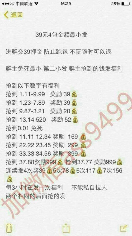 美女带你"玩红包接龙"加微信sxsx520521