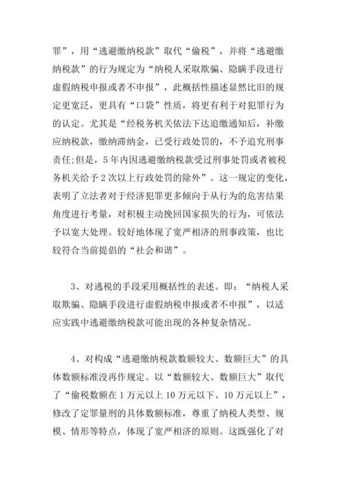 偷税漏税百万怎样判罚