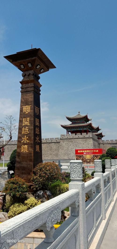 八闽古城 闽越水镇
