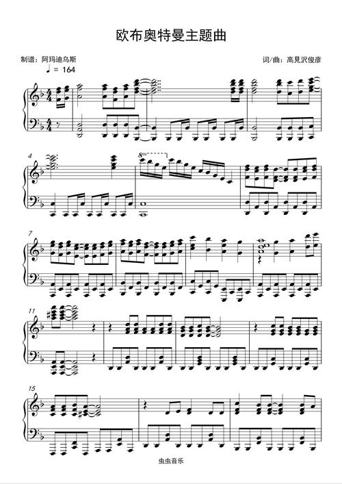 欧布奥特曼主题曲