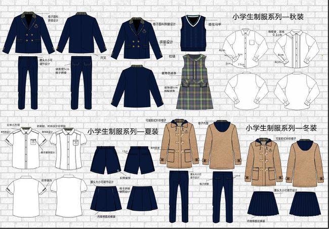46组校服设计(效果图 款式图 设计说明 面料工艺合集)
