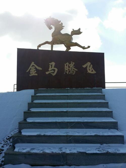 哈尔滨周边游 [ 2016—04集 ] 驿马山初冬赏雪