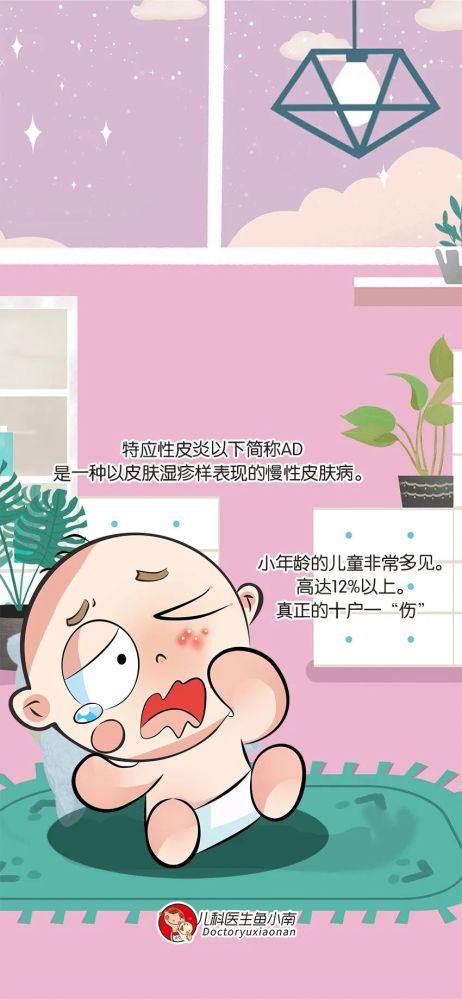 特应性皮炎宝宝的治疗护理日常