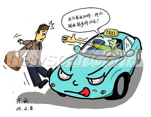 出租车乱收费|动漫|单幅漫画|jjames2008 - 原创作品