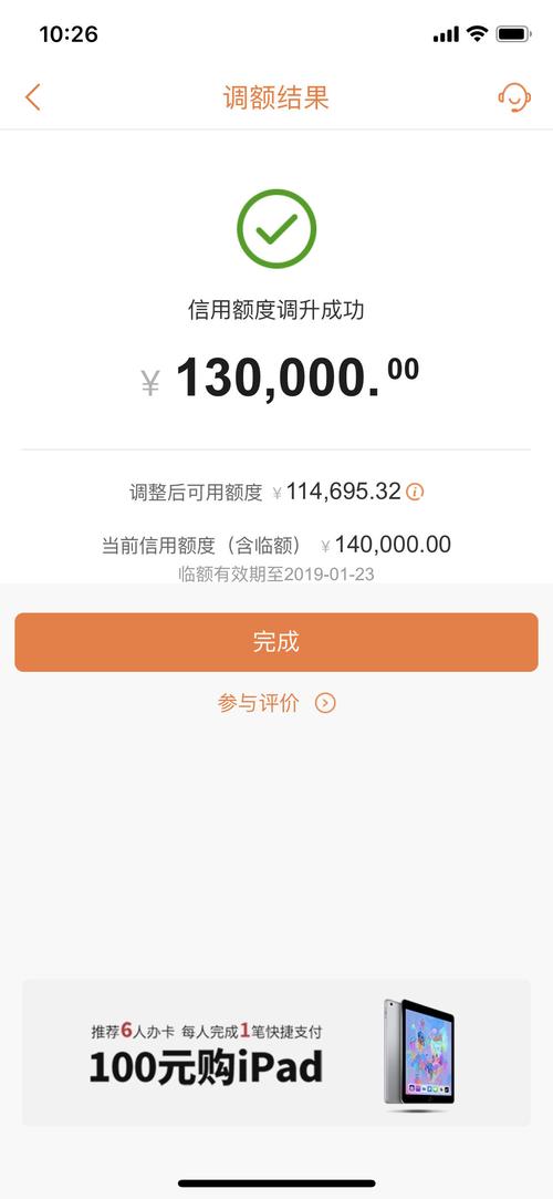 用卡14个月,平安从2万到13万.