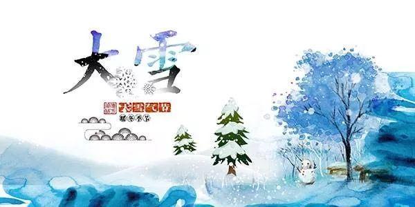 大雪节气问候语简短带祝福图片,大雪天冷了关心的早上