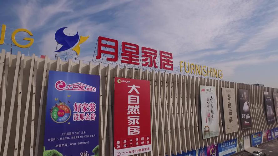 月星家居济南西北部发展人气_2704x1520_高清视频素材