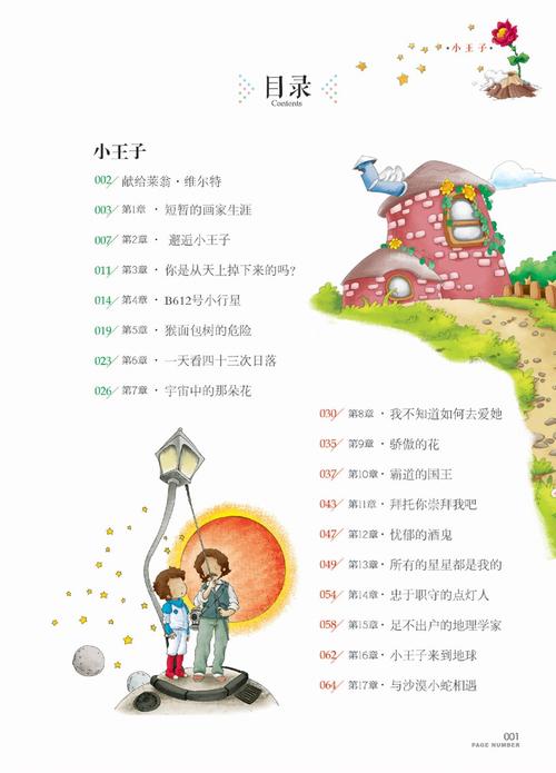 教育部推荐 中小学生青少年课外阅读物/三四五六年级童话故事书 经典