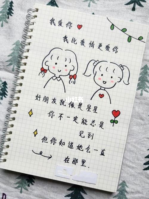 闺蜜手帐_手帐_开学_兴趣爱好_文具手账