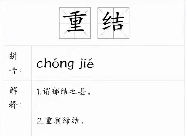 小学寒假作业火了一道奇葩拼音填空题引热议本科毕业的家长也不会