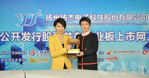 主办方向扬州扬杰电子科技股份有限公司董事长,总经理---梁勤
