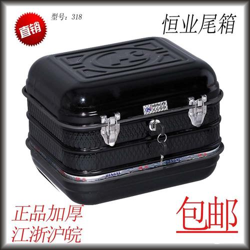 工具箱 储物箱 特大号 电动车后备箱 包邮加厚不锈钢摩托车尾箱