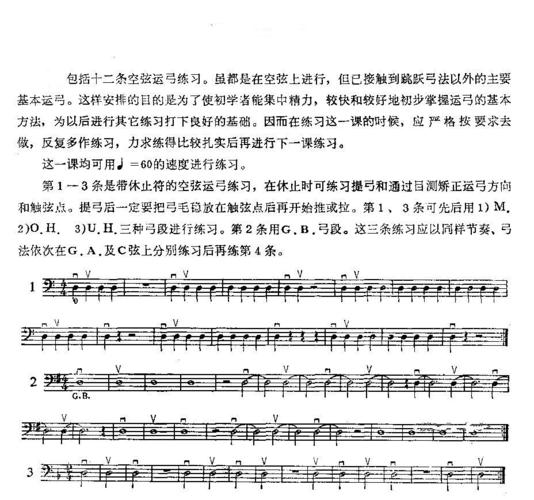 下面提供大提琴入门练习曲,五线谱3张