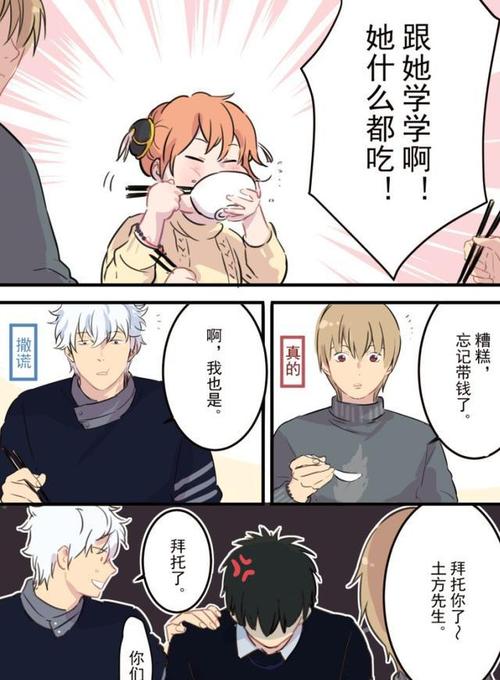 几乎所有的冲神小短漫都来源于他,神乐和总悟的小孩子